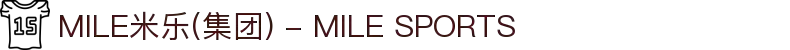 MILE米乐(集团) - MILE SPORTS