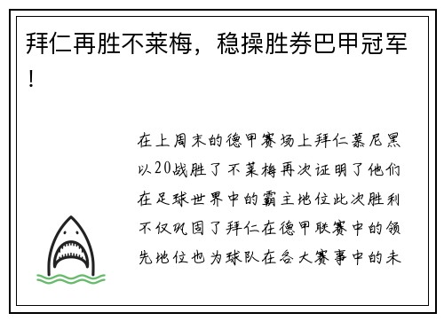 /uploads/images/20250518/bai-ren-zai-sheng-bu-lai-mei-wen-cao-sheng-quan-ba-jia-guan-jun.webp