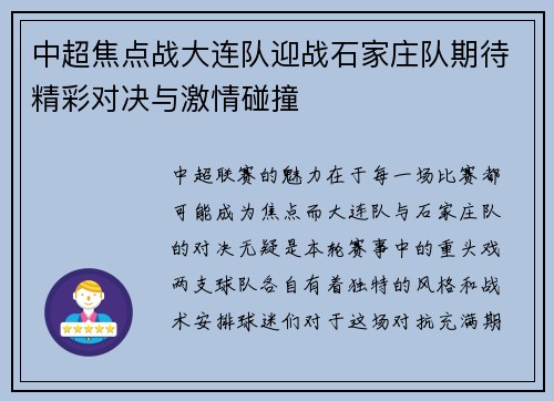 /uploads/images/20250610/zhong-chao-jiao-dian-zhan-da-lian-dui-ying-zhan-shi-jia-zhuang-dui-qi-dai-jing-cai-dui-jue-yu-ji-qing-peng-zhuang.webp